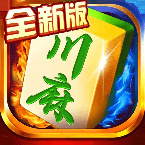 蜀山四川麻将下载图标