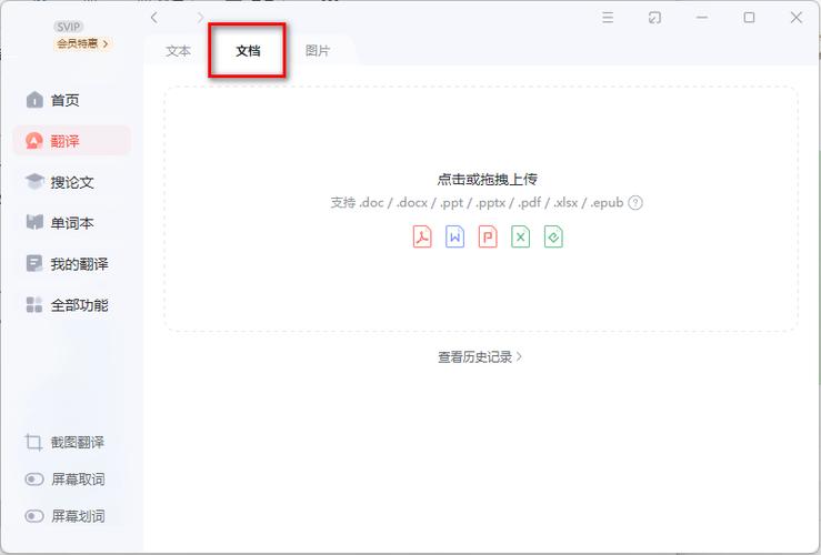 知云文献翻译安装不上