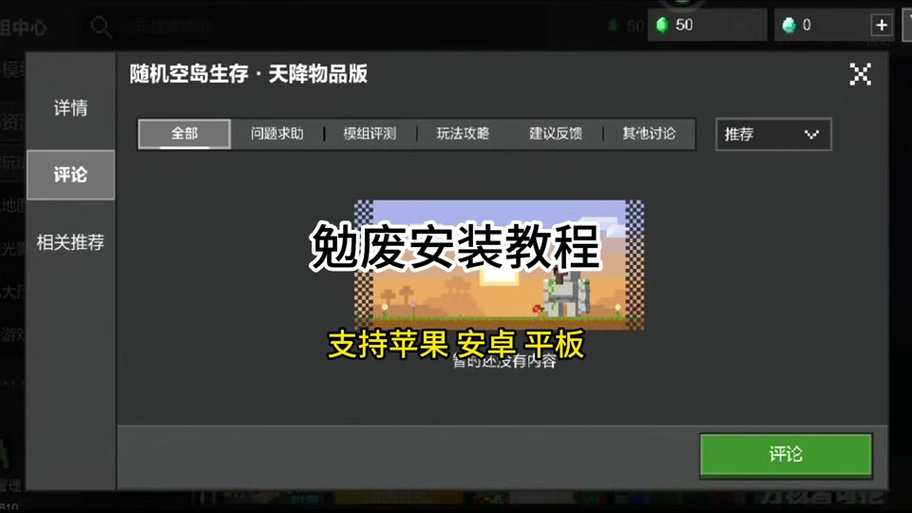 我的世界应用宝皮肤编辑器