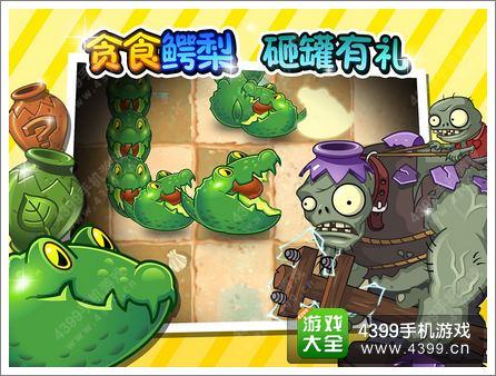 ios植物2怎样建立新账号