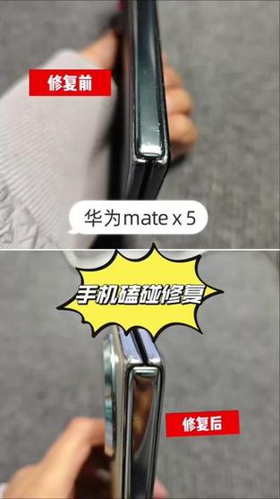 手机边框磕碰小坑的修复方法