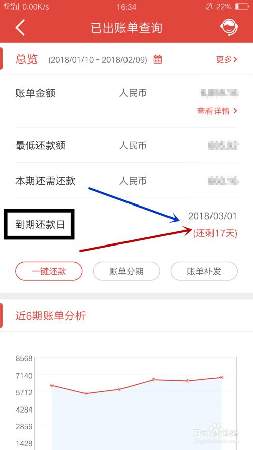中国银行信用卡怎么查还款日