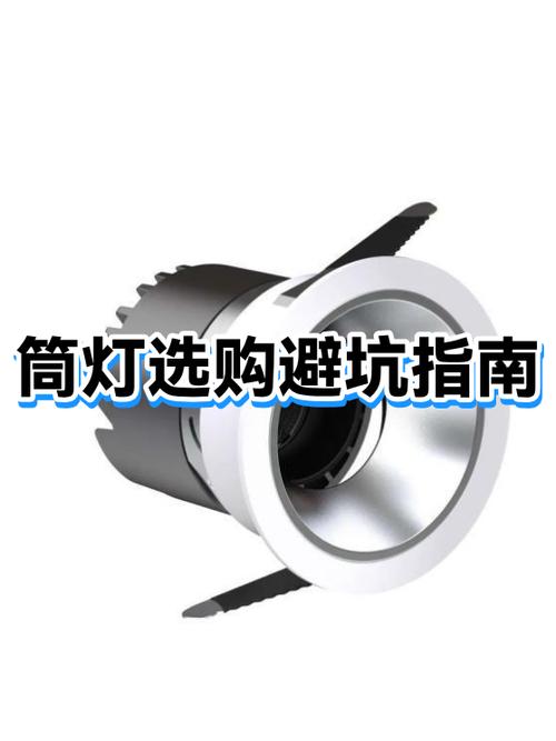 什么牌子筒灯质量好缩略图