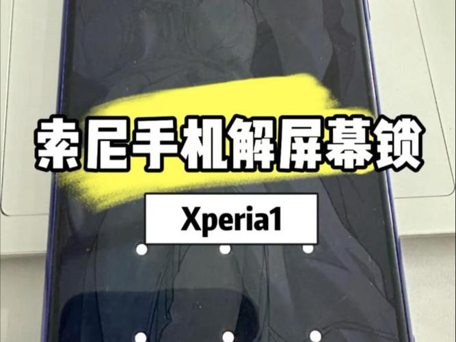 索尼xperia锁屏后忘记密码