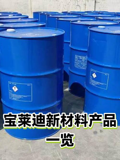 湖北宝莱迪新材料有限公司