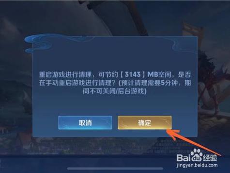 苹果怎么清理王者荣耀缓存