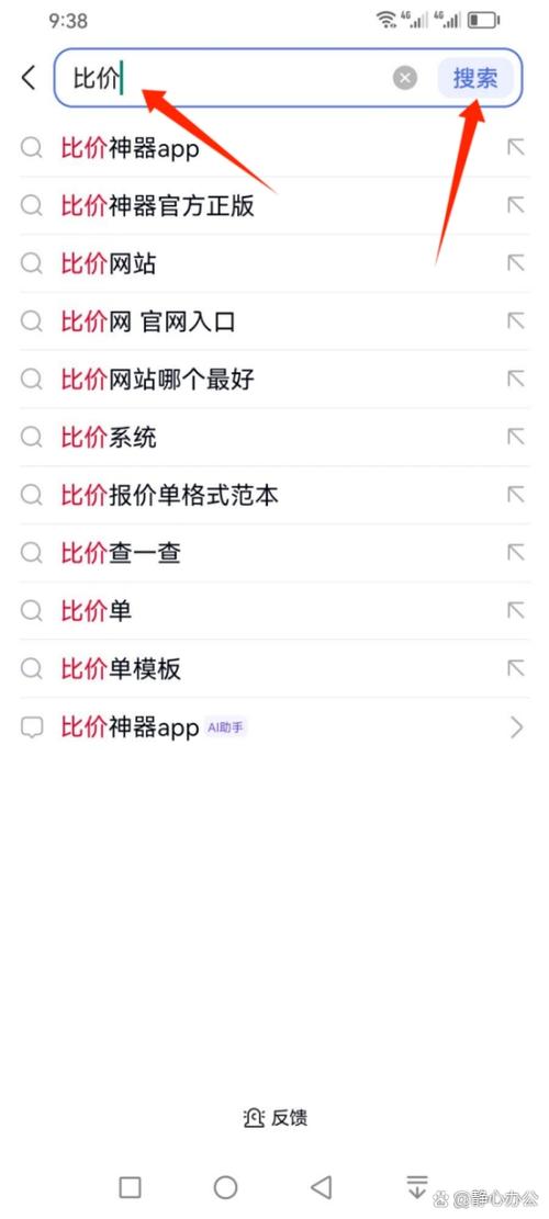 全网比价app