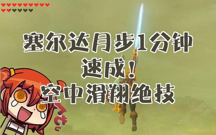 地铁跑酷空中滑翔能力好用吗