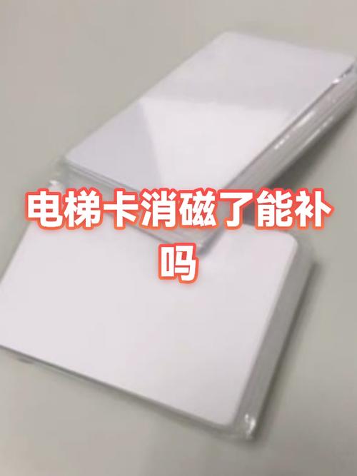 电梯卡没有磁怎么办
