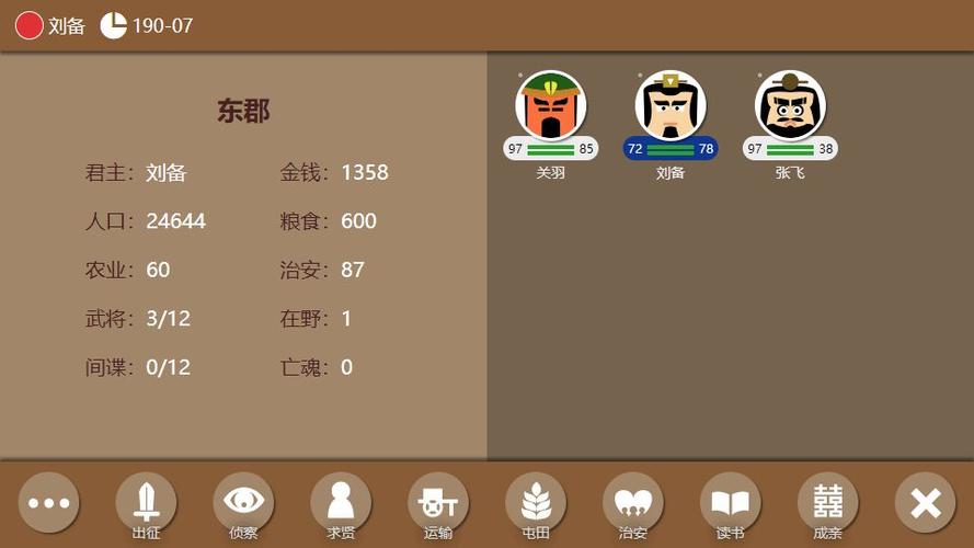 三国时代2破解版免广告缩略图