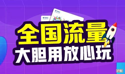 联通流量跨省可以用吗缩略图