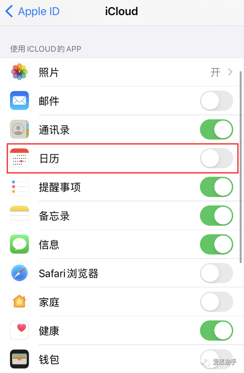 苹果怎么清除日历提醒