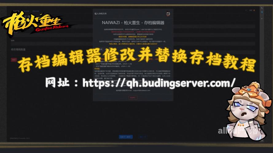 枪火工厂金币修改器