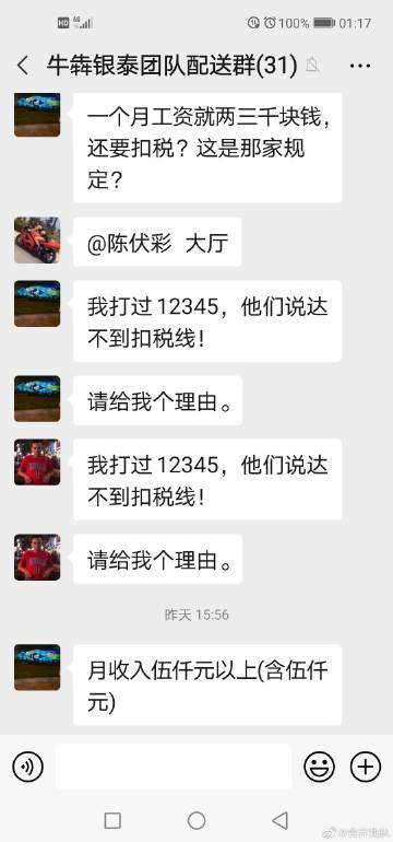 神鹰盒软件测评图标