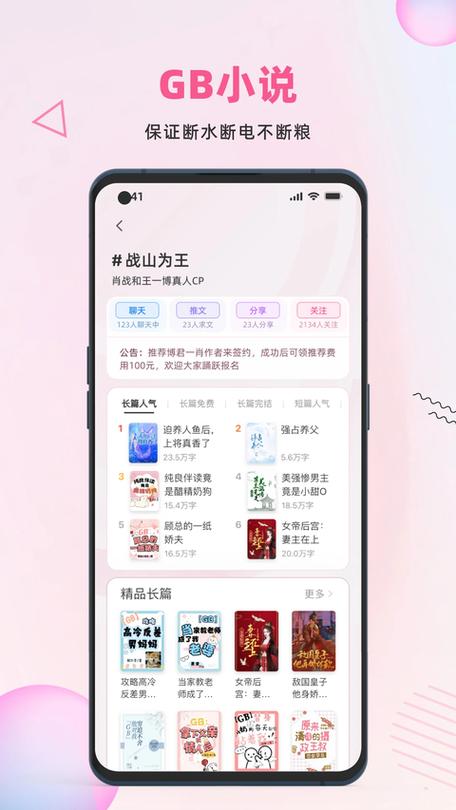 布咕阅读海外版图标