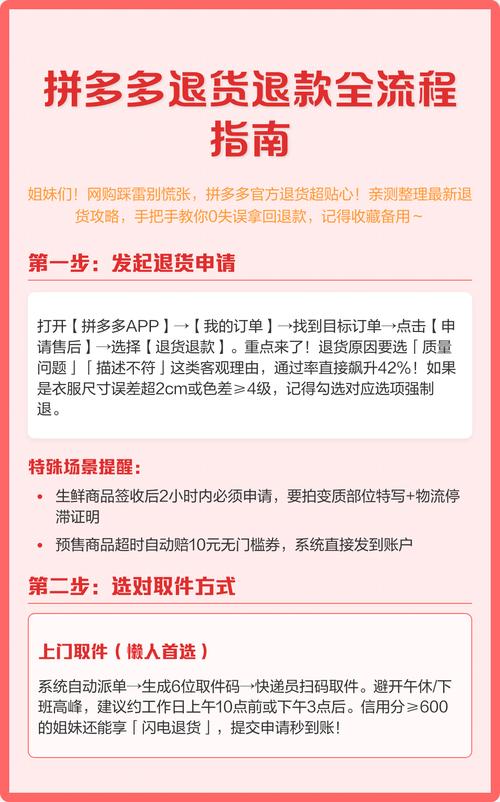 拼多多的押金怎么退回来