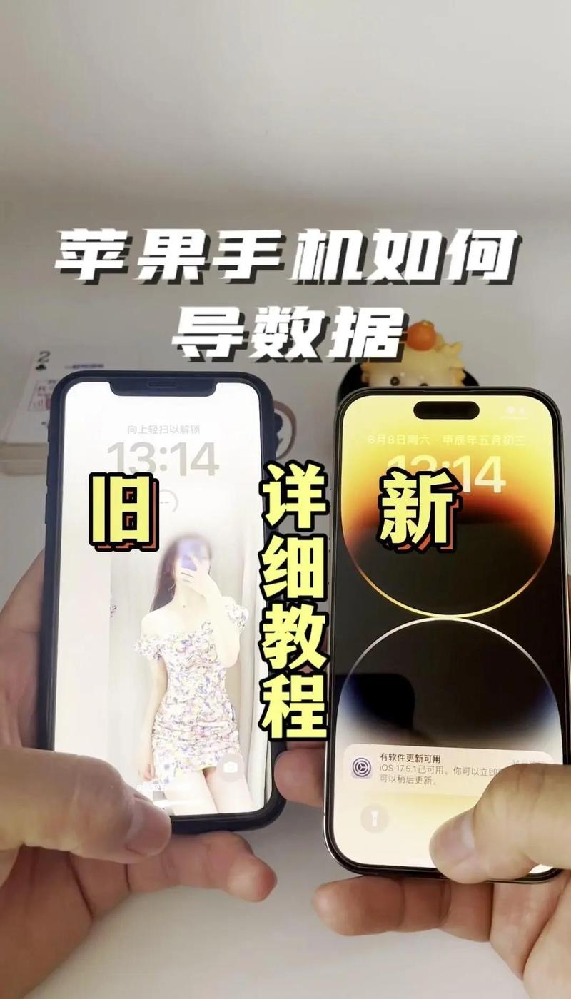 旧手机应用怎样转到新手机上