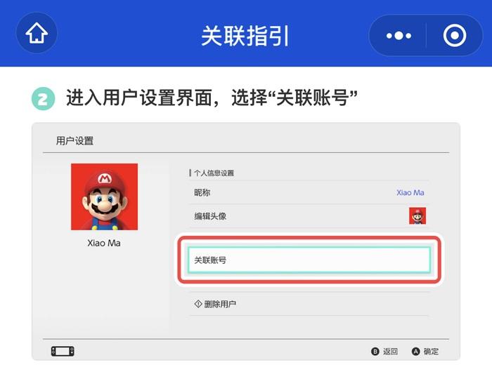 手机扫switch二维码教程
