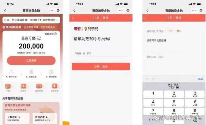 借蛙官方app