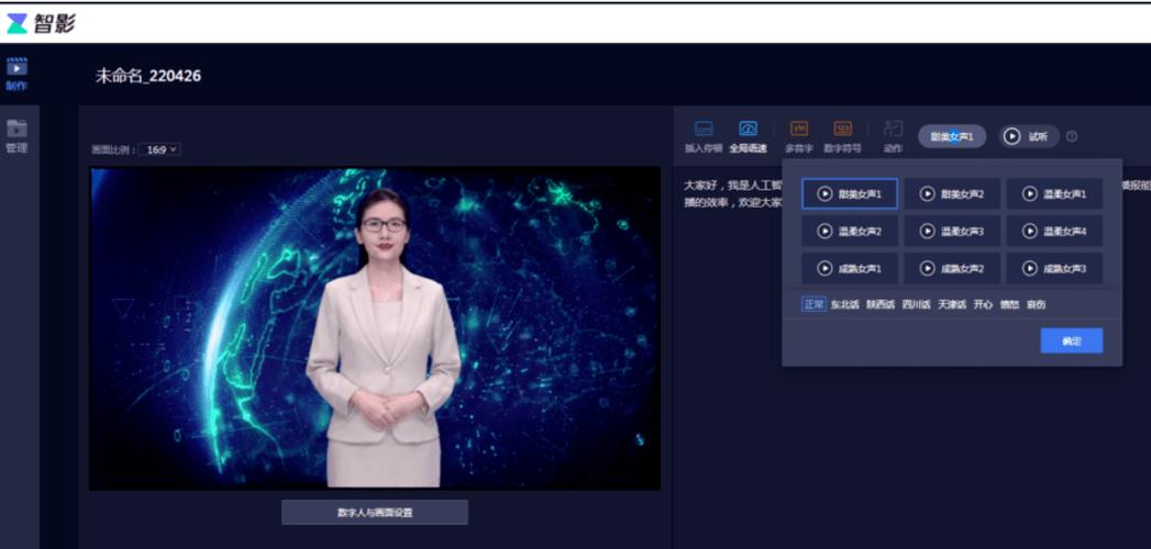 腾讯ai数字人