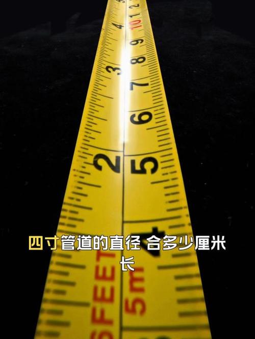 一般人能接受直径4cm吗