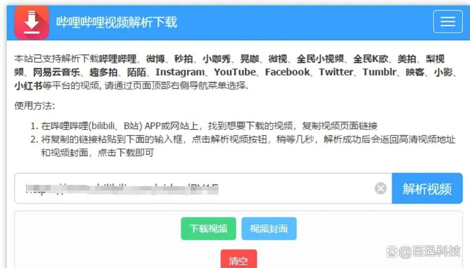 在线解析器(免费)