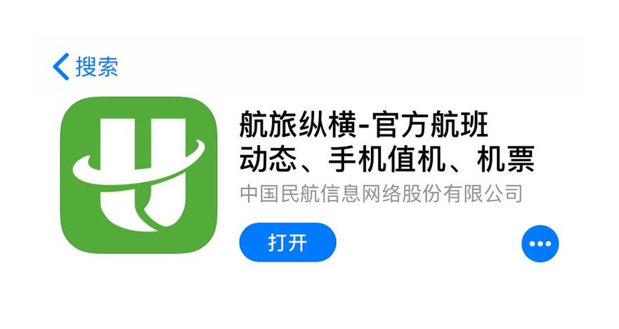 空旅app是干嘛的