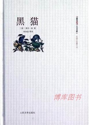 黑猫免费小说下载游戏截图