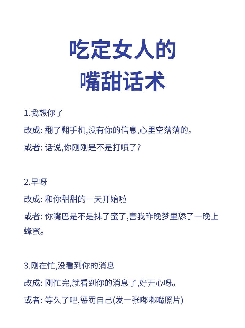 吃啥了嘴这么甜怎么回复