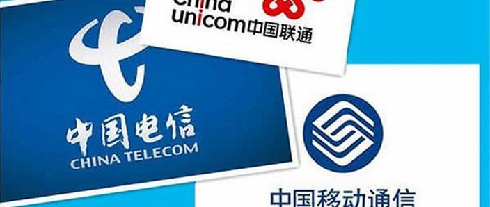 电信运营商app下载