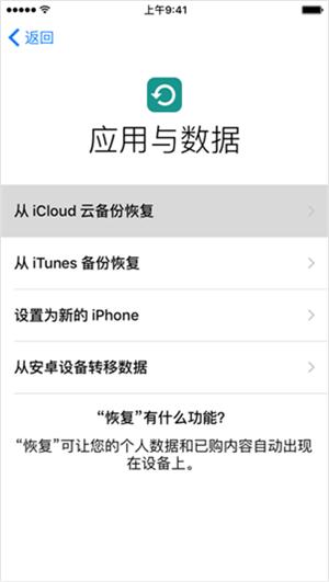 苹果换机数据迁移安卓缩略图