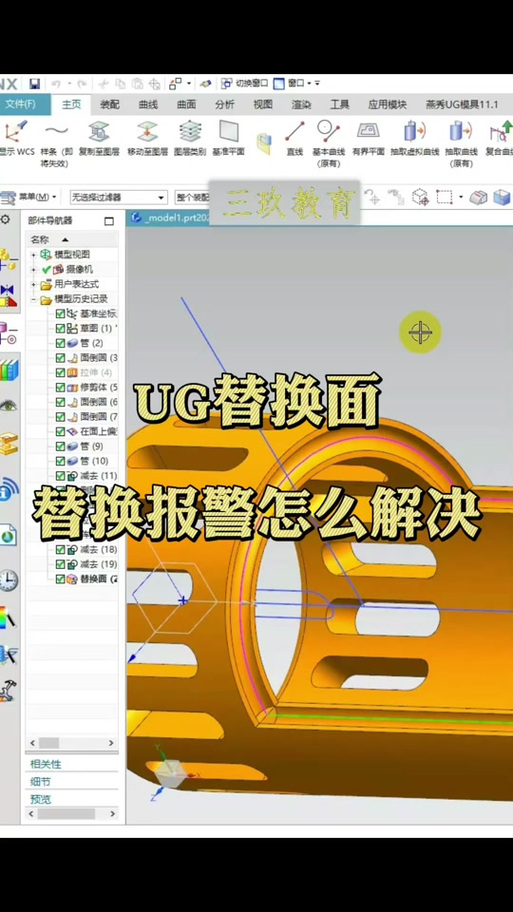 ug怎么替换破解文件