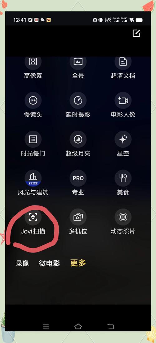 vivo手机怎么检测手机性能