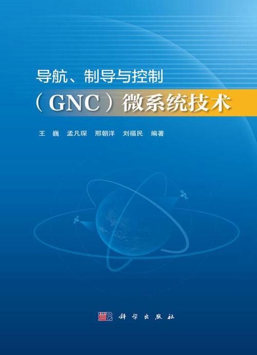 GNC是啥