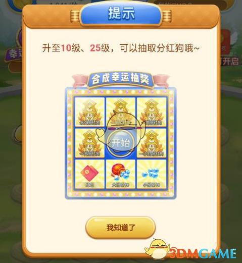 趣合成分红狗官网
