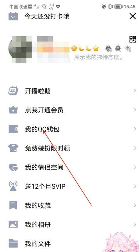 qq绑定超过上限怎么解决