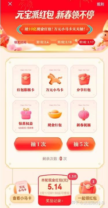 红包平台app