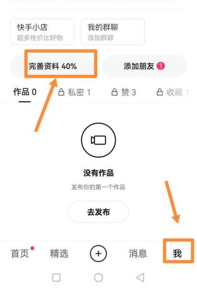 怎么换快手号重新登录