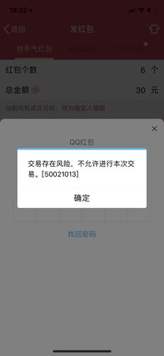 qq解除账户限制收红包