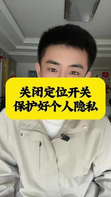 微信定位如何关闭定位