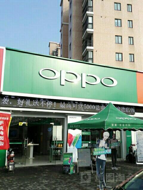 我附近的oppo专卖店地址