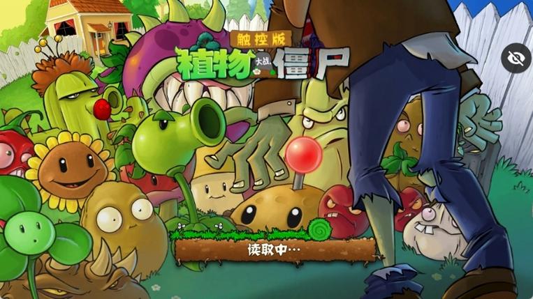 pvz噩梦版TV触屏版