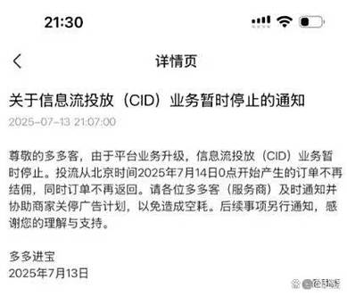 拼多多有事能暂停店铺吗