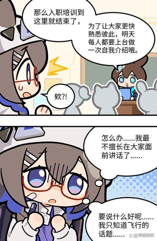 趣料吧漫画
