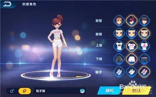 qq飞车端游删除物品在哪找回