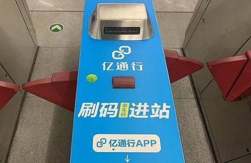 亿通行支付顺序