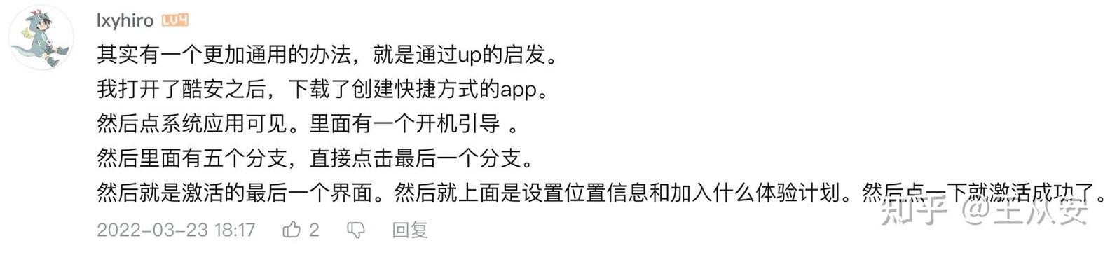 锤子手机无法激活解决方法