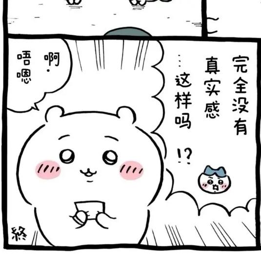 傻傻呆呆的意思