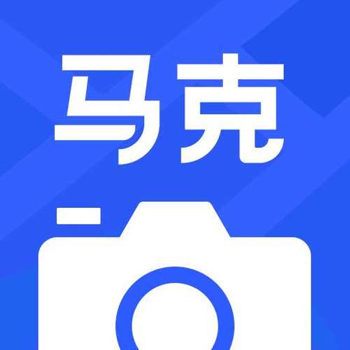 下载马克相机水印相机并安装缩略图