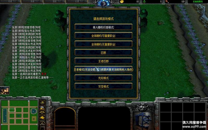 人族无敌指令大全